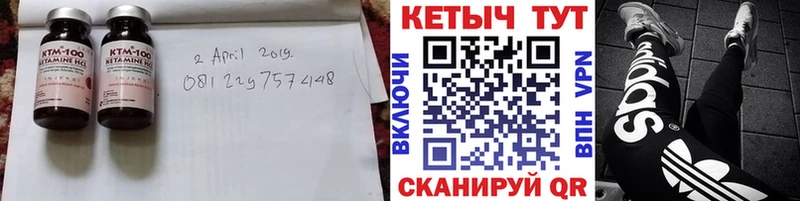 Кетамин VHQ Ноябрьск