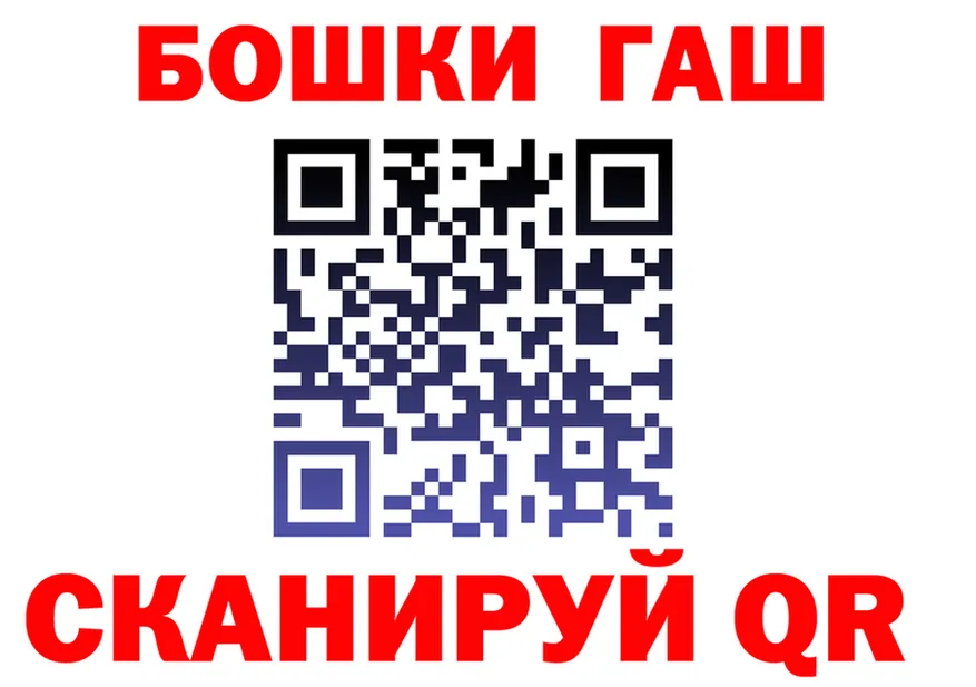 ГАШ убойный ТОР дарк нет OMG Ноябрьск